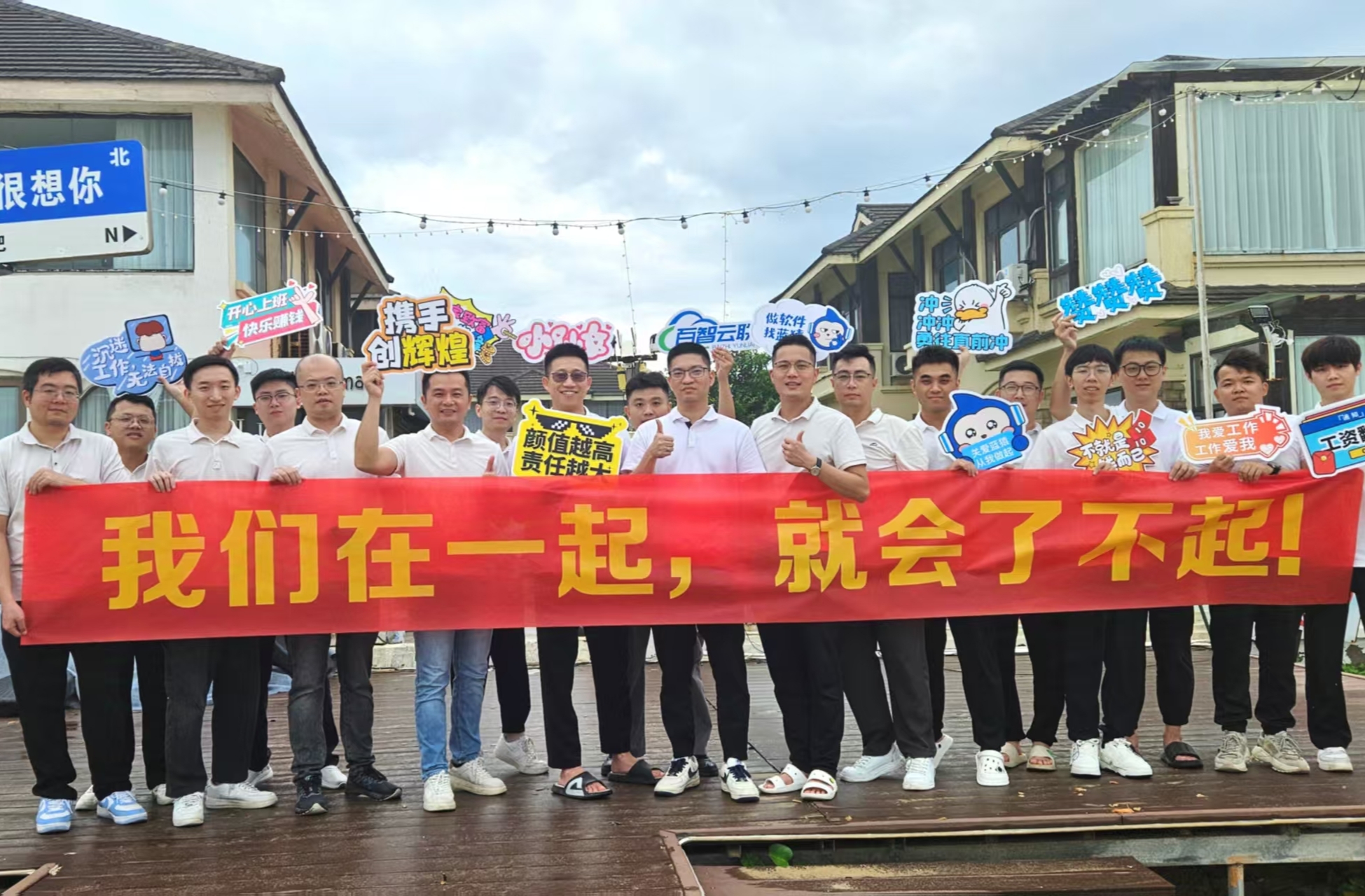 年会