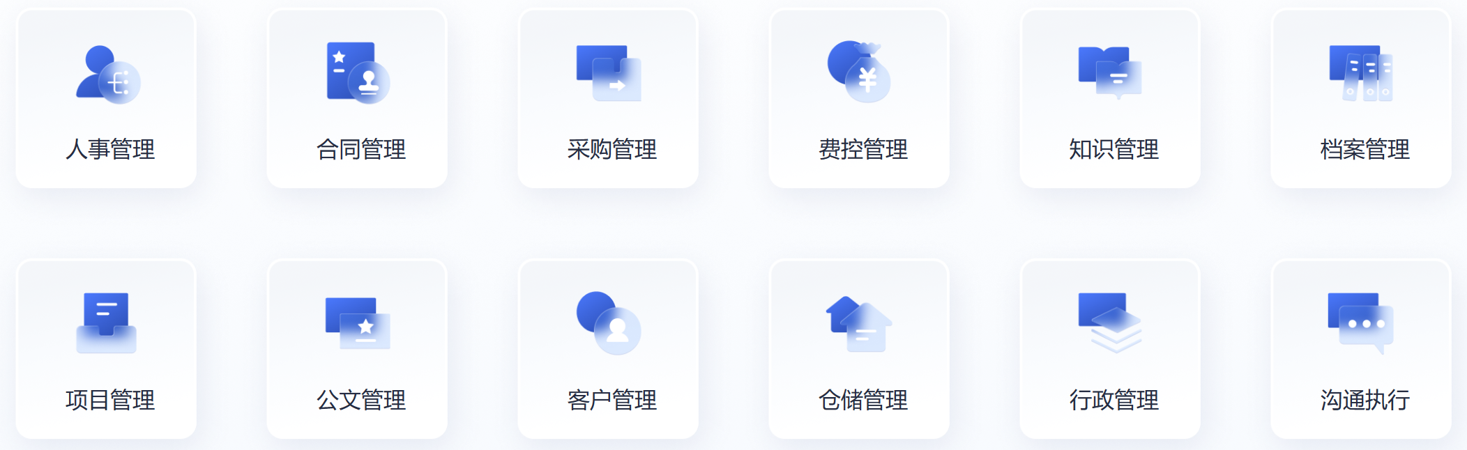 系统应用模块