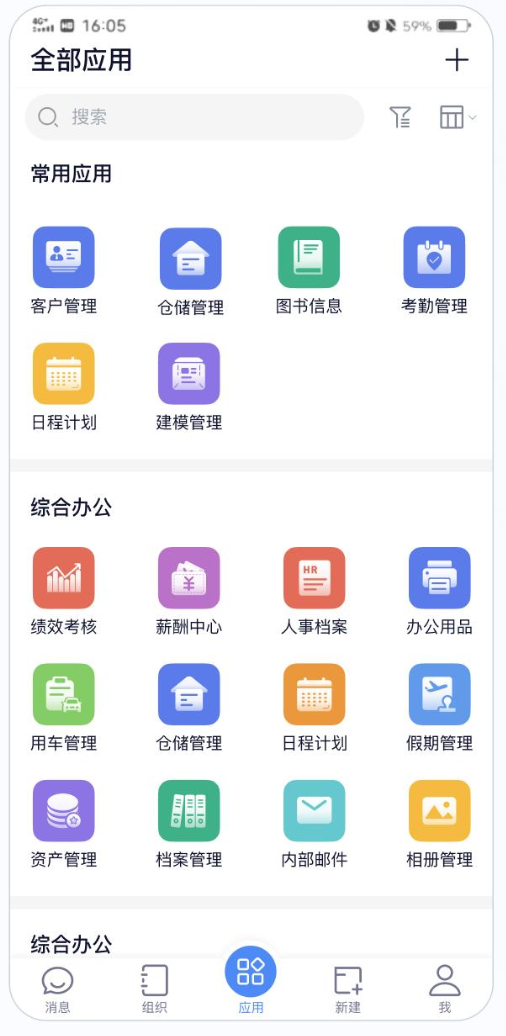 手机端界面